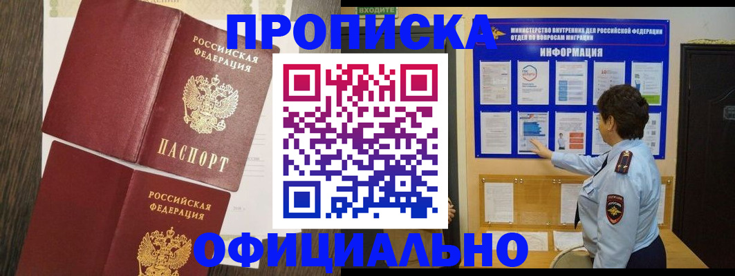 временная регистрация законно в Северной Осетии