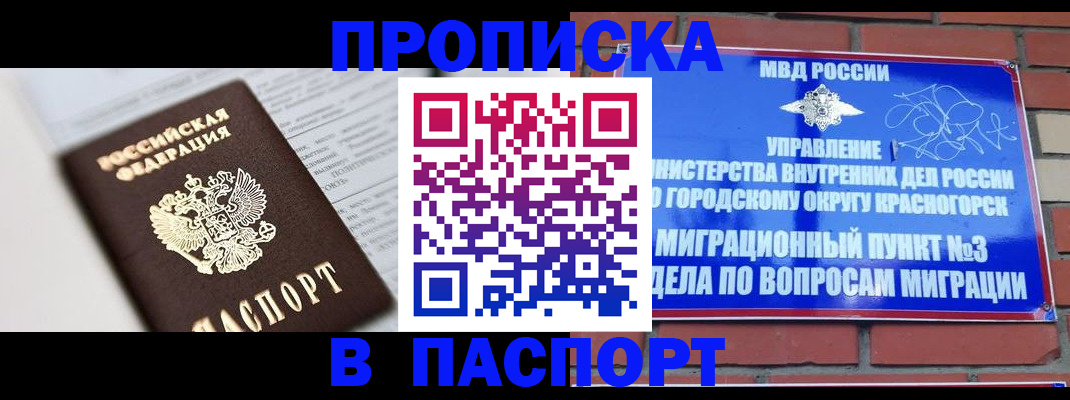 прописка для кредита в Северной Осетии
